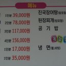 송산민물대장어참숯불구이 이미지