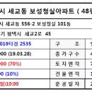 세교 부영1차 이미지