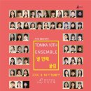 토니카음악학원 이미지