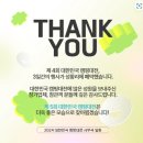 4회 대한민국 캠핑대전(캠핑용품, 캠핑카, 캠핑먹거리, 아웃도어, 낚시용품, 레저스포츠) 관람 다녀온 후기