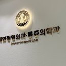 메디컬탑약국 | 전주 모래내시장 아이병원 추천