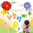 놀작채움미술학원 이미지