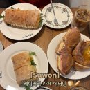 경기도 수원시 팔달구 고화로31번길 | 수원 행궁동 베이커리 카페 추천 에버닌 솔직후기