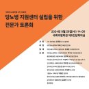 [보도자료] 당뇨병연합 등 17개 전문기관, 이주영 국회의원 당뇨병 지원센터 토론회 성료 이미지