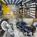 고고카케어 | 대구 동구 디테일링 세차, 광택 잘하는 비비드카케어 광택 후기