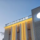 수호텔 | 충주 수안보 온천 수호텔 가족탕 및 부대시설 이용 후기