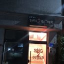싱투게더 노래연습장 | 창녕 동전노래방 싱투게더노래연습장 카드결제 가능