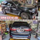 BMW G07 X7 40i 사이드미러 수리 이미지