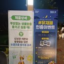 유성푸드 | 2025 유성재즈&amp;맥주페스타 첫째 날 다녀온 후기 (공연 일정, 푸드트럭 등)