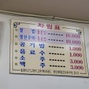 태광쌈밥생선구이