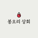 문경상회