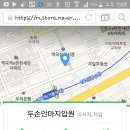 두손안마지압원 네이버블로그