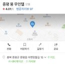 몽무인텔 이미지