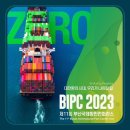 앤더스엔지니어링 | [BIPC 서포터즈] 2023 제11회 부산국제항만컨퍼런스 행사 현장 참여 후기 및 서포터즈 활동 후기