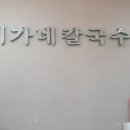 이가네손만두 이미지