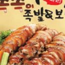 쪽쪽이족발경산점 이미지