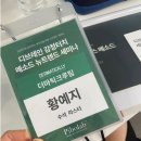 코슈아트