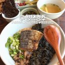 문화로57번길 | 경주 향리단길 맛집 추천 향택경주 후기 (평일 점심 웨이팅 / 주차 꿀팁 공유)