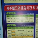 삼천포여객터미널