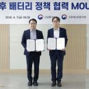 (주)동화종합정비 정책브리핑