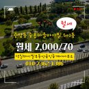 중흥마을공인중개사사무소 | 청주시 상당구 용암동 부동산 덕일마이빌부동산공인중개사사무소 중흥마을마이빌 502동 월세 2,000/70