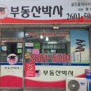 롯데박사공인중개사사무소 이미지