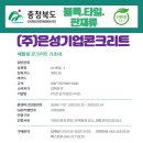 (주)은성환경 이미지