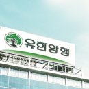 유한양행 이미지