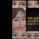 강남서연성형외과의원 이미지