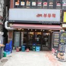 부뚜막정육식당 이미지