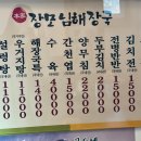 쉐레이암반수사우나