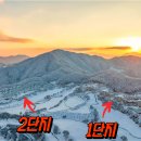 소노펠리체 비발디파크 이미지