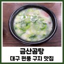 구지동로 이미지