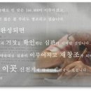 신천지 성도의 기도 / 신천기 41년 9월 21일 -2 이미지