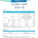 강서대학교 이미지