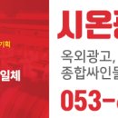시온광고기획 이미지