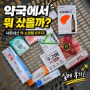 뉴광명동물메디컬센터 - 광명시 오리로 931 | 광명 티아모라이프메디 대형약국 직접 가봤습니다💊 내돈내산 방문 후기