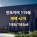 119공인중개사사무소 이미지