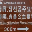 남이장군 사당 이미지