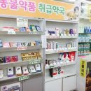 연수건강옵티마약국 이미지