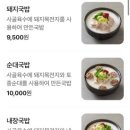 물만골 돼지국밥 | 서면 국밥 추천 24시간 영업하는 조선돼지국밥 서면점 후기