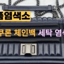 민명품수선
