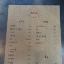 양화포차
