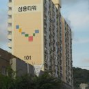 삼용아파트 이미지