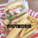 대게당 이미지