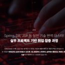 날개달기학원