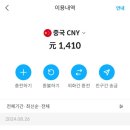 차이나플러스 | 아코르 올 플러스 차이나 취소 완료