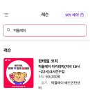 딱플레이배드민턴센터