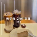 커먼 | 망포역 카페 분위기 좋은 커먼룸 내돈내산 후기