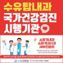 수유탑내과의원 네이버블로그